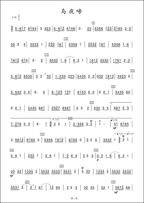 乌夜啼-竹笛-笛箫简谱|笛箫谱