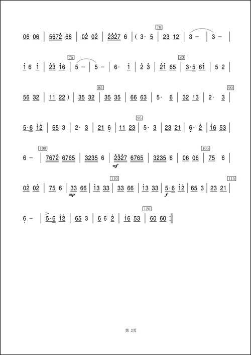 六花六节-笛箫简谱|笛箫谱