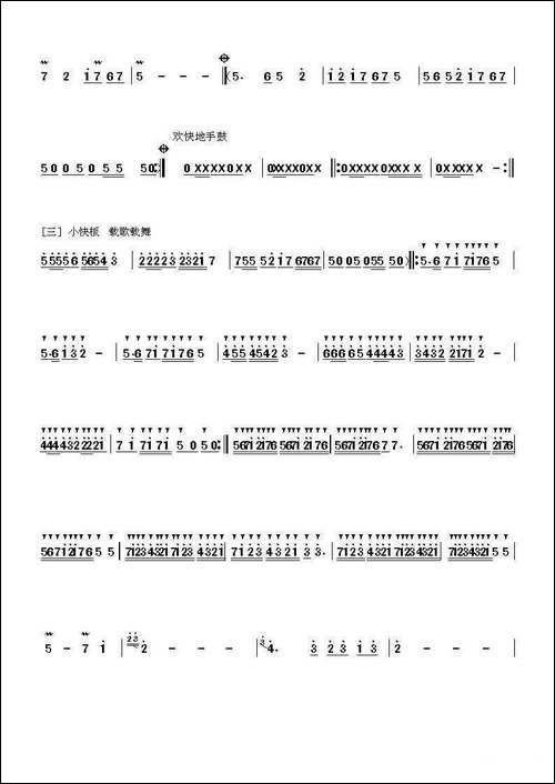 美丽的西部-笛箫简谱|笛箫谱