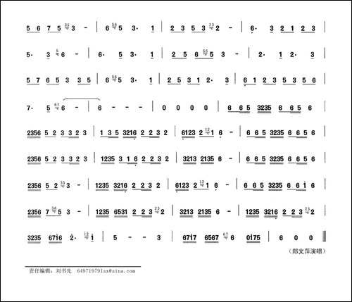 江西我的家-笛箫简谱|笛箫谱 - 图2 江西我的家-笛箫简谱|笛箫谱