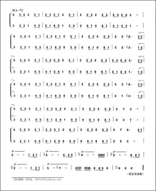 良缘-笛箫简谱|笛箫谱