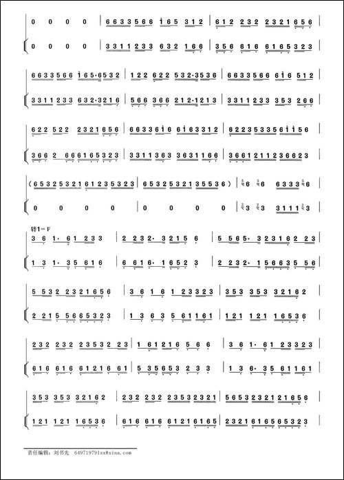 苗乡侗寨美如画-笛箫简谱|笛箫谱