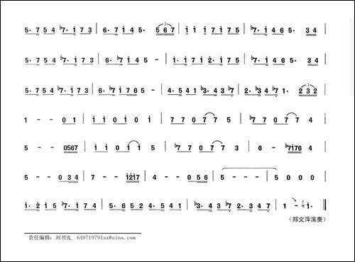 奇幻-笛箫简谱|笛箫谱