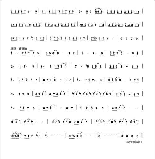 云之恋-笛箫简谱|笛箫谱