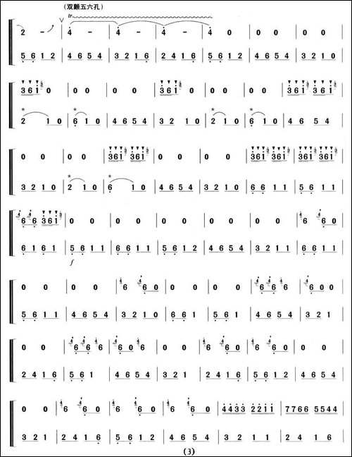 荫中鸟-笛+笙-笛箫间谱|笛箫谱