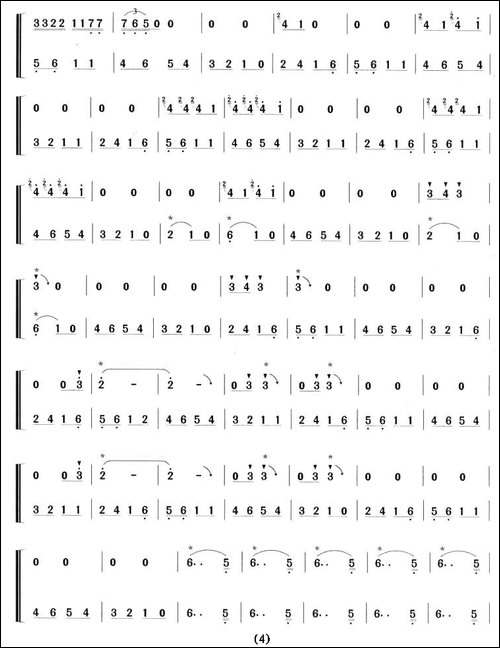 荫中鸟-笛+笙-笛箫间谱|笛箫谱