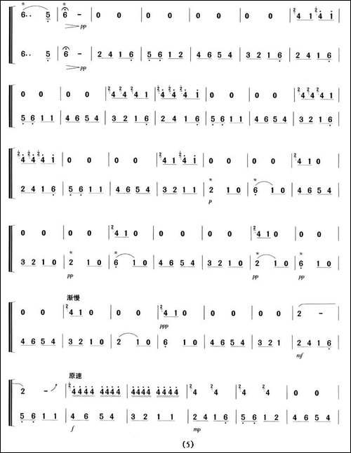 荫中鸟-笛+笙-笛箫间谱|笛箫谱