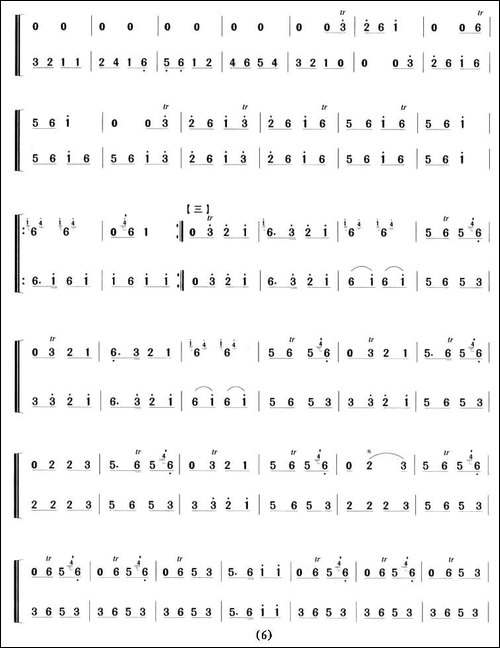 荫中鸟-笛+笙-笛箫间谱|笛箫谱