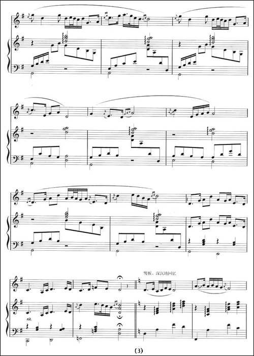 乡歌-十孔笛+钢琴-笛箫间谱|笛箫谱