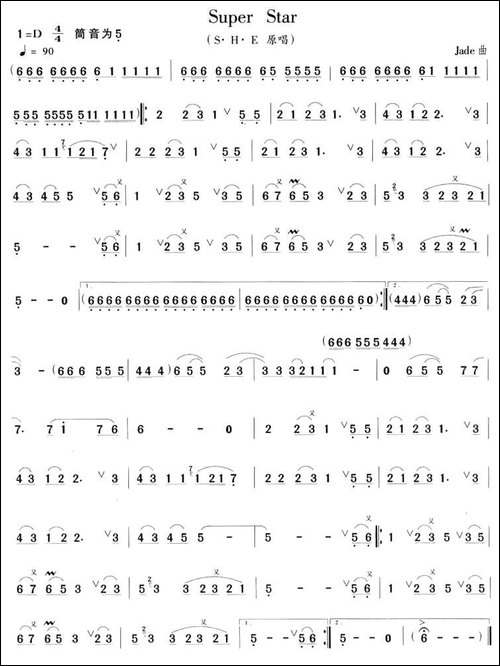 Super-Star-笛箫间谱|笛箫谱