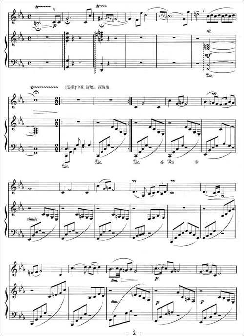 向往-曲笛+钢琴-笛箫间谱|笛箫谱