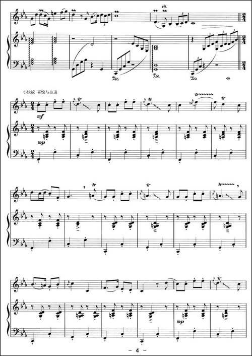 向往-曲笛+钢琴-笛箫间谱|笛箫谱