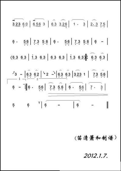 长相思-洞箫独奏-笛箫间谱|笛箫谱