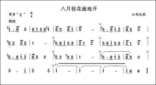八月桂花遍地开-笛箫间谱|笛箫谱