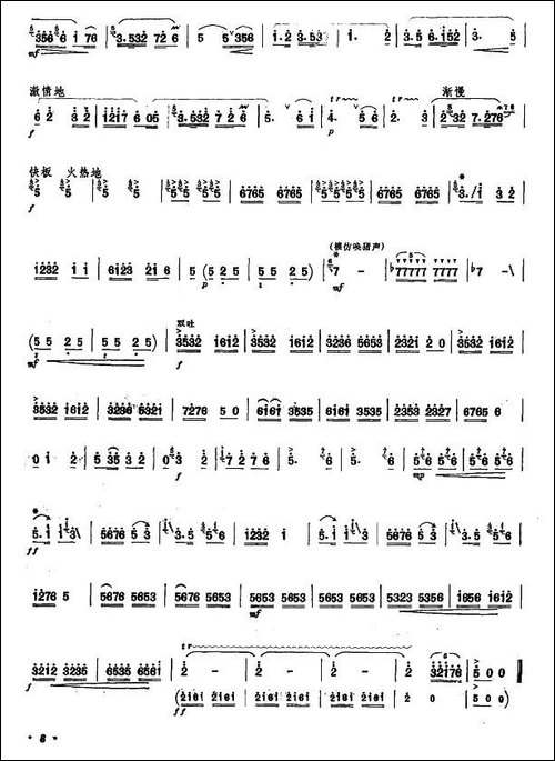 我爱养猪这一行-笛箫间谱|笛箫谱