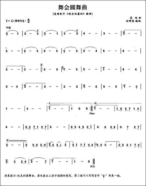 舞会圆舞曲-笛箫间谱|笛箫谱 - 图1 舞会圆舞曲-笛箫间谱|笛箫谱