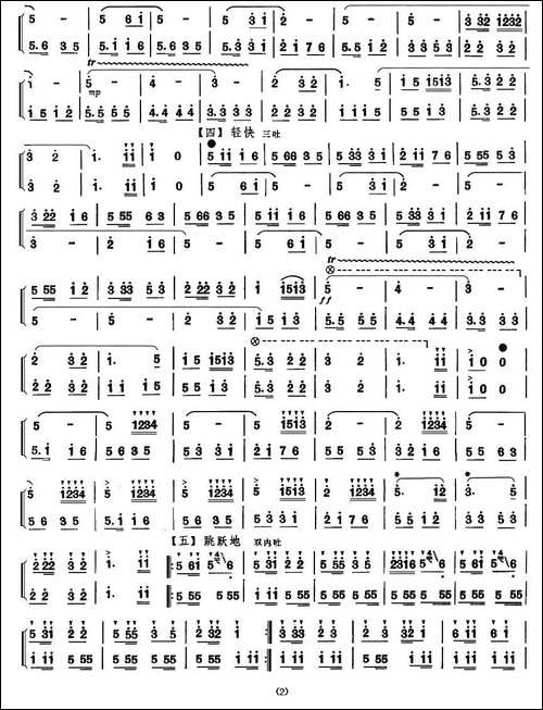 我是一个兵-胡结续改编版-笛箫间谱|笛箫谱 - 图2 我是一个兵-胡结续改编版-笛箫间谱|笛箫谱