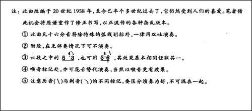 我是一个兵-胡结续改编版-笛箫间谱|笛箫谱 - 图8 我是一个兵-胡结续改编版-笛箫间谱|笛箫谱