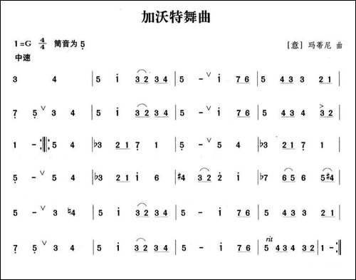 加沃特舞曲-笛箫间谱|笛箫谱