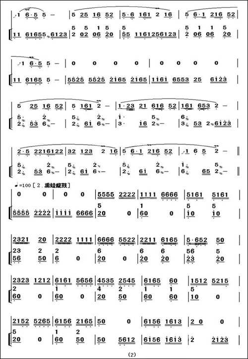 洞庭布谷夜-笛箫间谱|笛箫谱