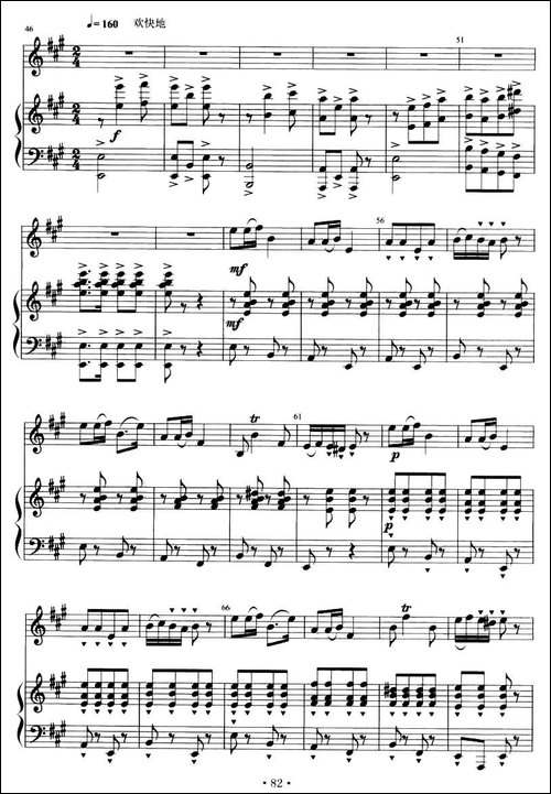 沂蒙情-竹笛+钢琴伴奏-笛箫间谱|笛箫谱