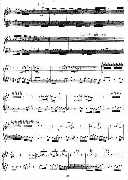 百鸟音-笛子+笙、五线谱-笛箫间谱|笛箫谱