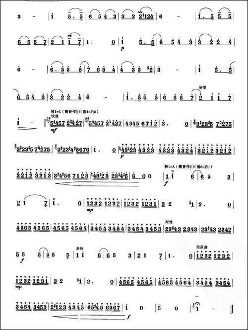 查尔达斯-笛箫间谱|笛箫谱