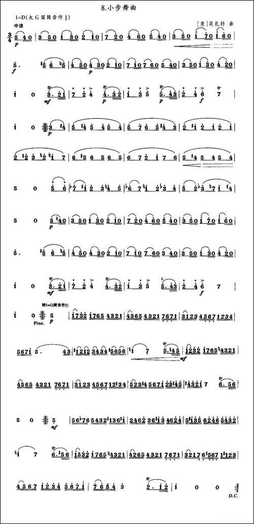 小步舞曲-笛箫间谱|笛箫谱