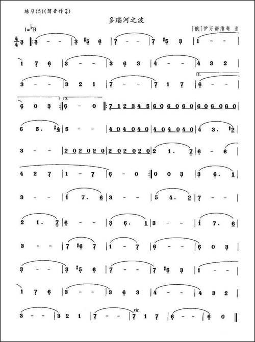 多瑙河之波-笛箫间谱|笛箫谱 - 图1 多瑙河之波-笛箫间谱|笛箫谱
