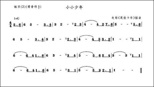 小小少年-笛箫间谱|笛箫谱