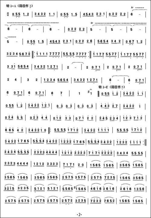 麦西莱普-笛箫间谱|笛箫谱 - 图2 麦西莱普-笛箫间谱|笛箫谱