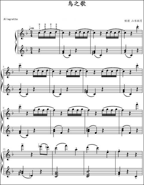 鸟之歌 -钢琴谱