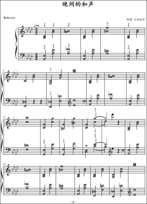晚间的和声 -钢琴谱