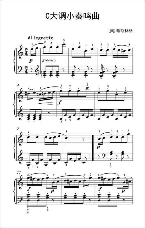 第三级 2.C大调小奏鸣曲-中央音乐学院 钢琴-业余考级教程 1-3级-钢琴谱