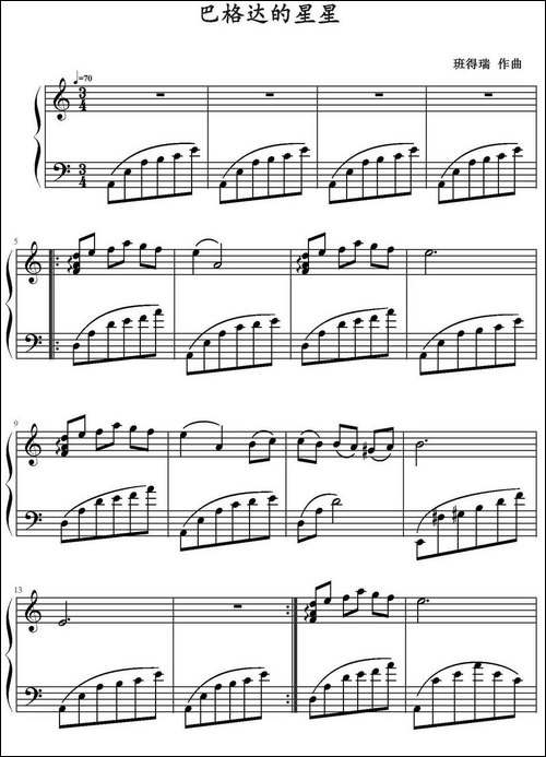 巴格达的星星-钢琴谱