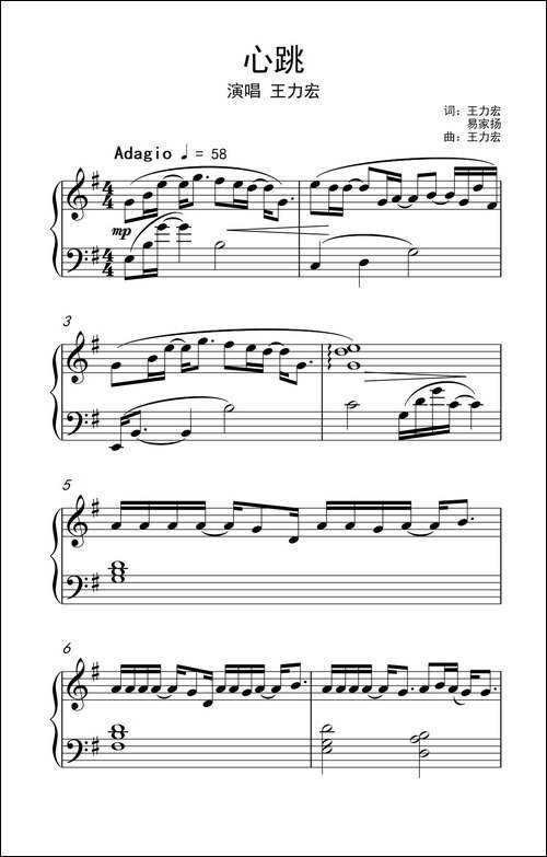 心跳-钢琴谱 - 图1 心跳-钢琴谱