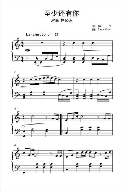 至少还有你-《弹吧音教》制谱版-钢琴谱