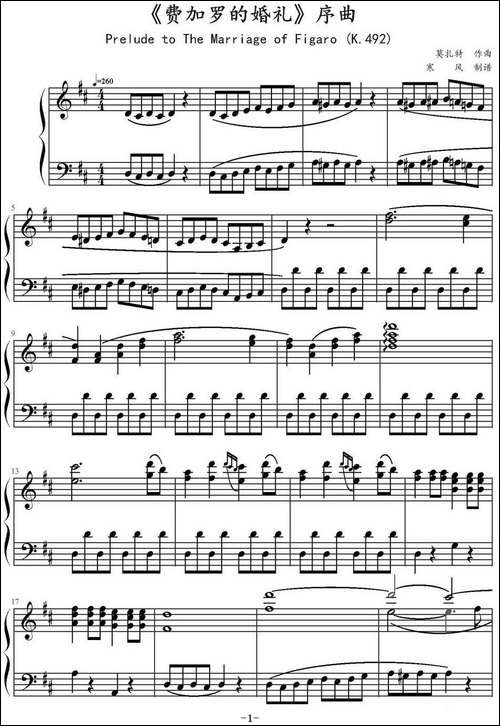 《费加罗的婚礼》序曲-钢琴谱