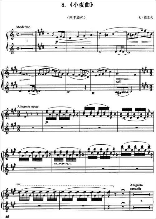 小夜曲-R·德里戈作曲版、四手联弹-钢琴谱 - 图1 小夜曲-R·德里戈作曲版、四手联弹-钢琴谱