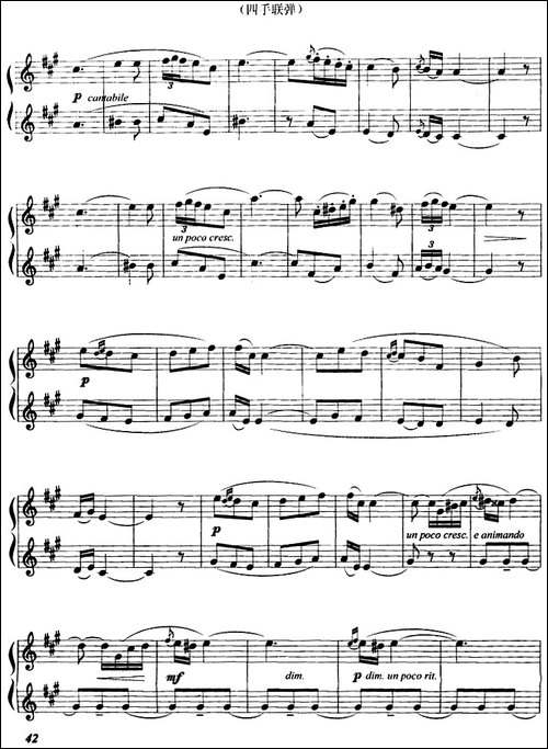 小夜曲-R·德里戈作曲版、四手联弹-钢琴谱 - 图3 小夜曲-R·德里戈作曲版、四手联弹-钢琴谱