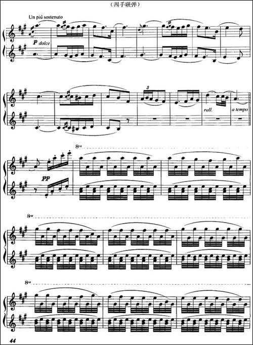 小夜曲-R·德里戈作曲版、四手联弹-钢琴谱 - 图5 小夜曲-R·德里戈作曲版、四手联弹-钢琴谱