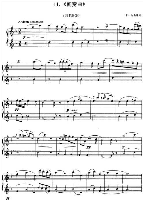 间奏曲-四手联弹-钢琴谱