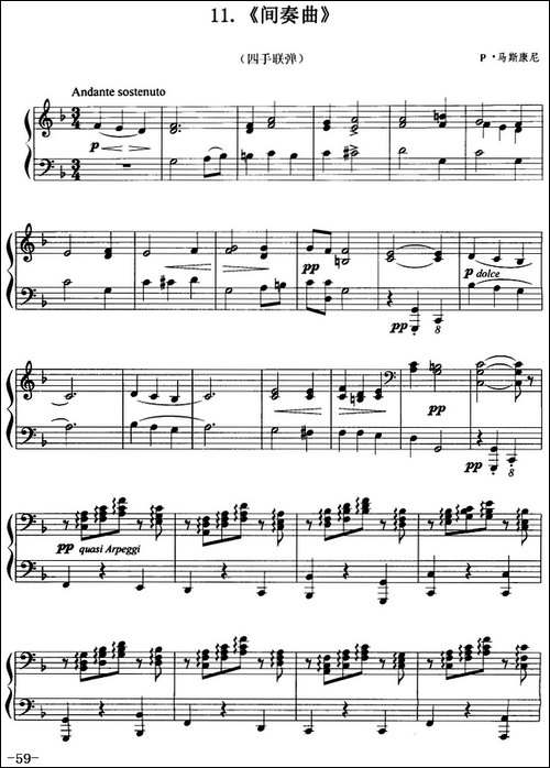 间奏曲-四手联弹-钢琴谱