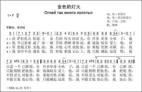 [俄]金色的灯火