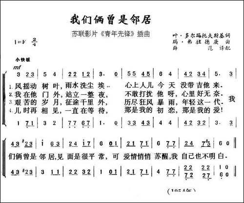 我们俩曾是邻居