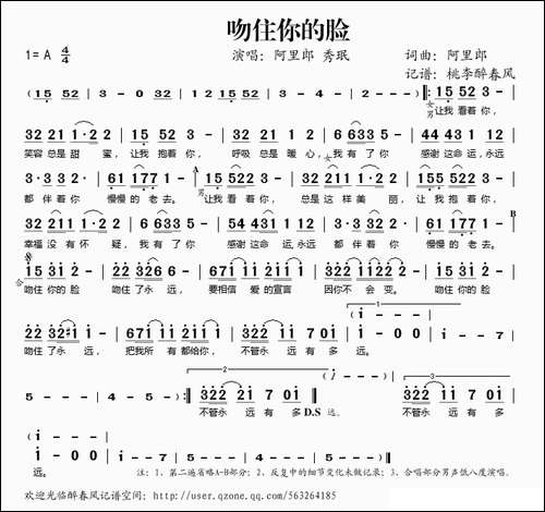 吻住你的脸