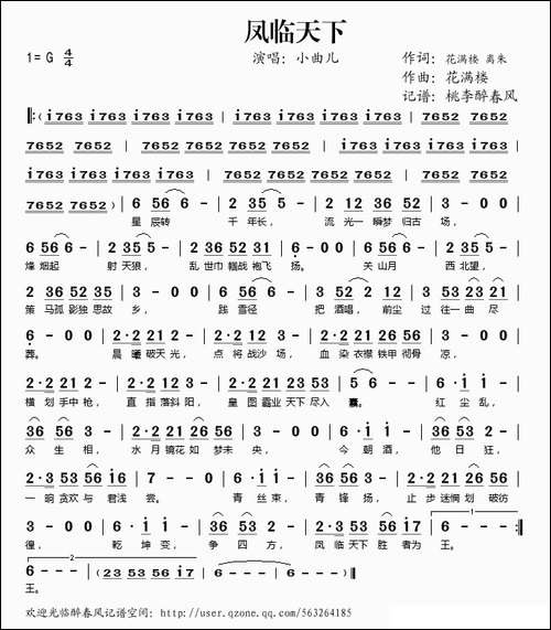 凤临天下