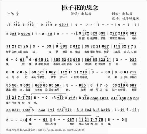 栀子花的思念