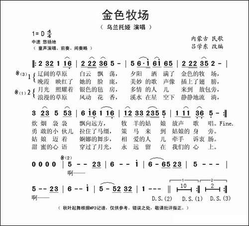 金色牧场-又名：金色的牧场