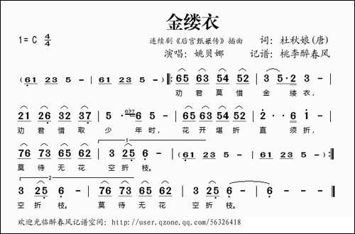 金缕衣-《后宫甄嬛传》插曲